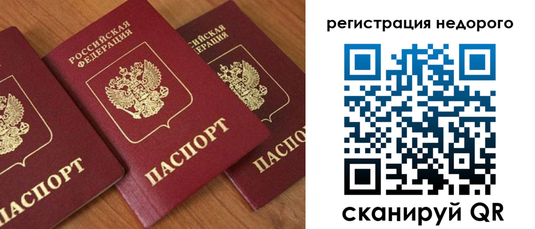 временная регистрация законно в Уварово