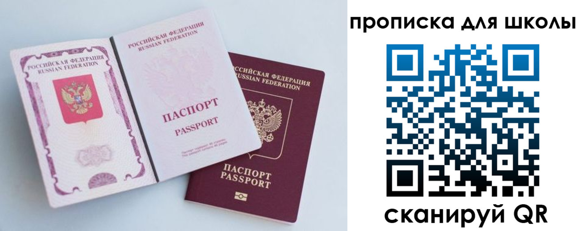 временная регистрация гарантия в Уварово
